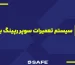 بنر مقاله سوپر رپینگ بلزونا